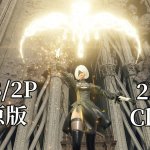 Nier Automata 2B-2P Mod pour Elden Ring-4